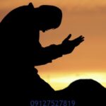دعای چشم زخم برای خانه و خانواده دعای چشم زخم برای خانه و خانواده