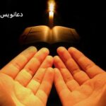 دعانویس در نائین دعانویس در نائین