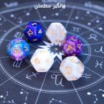 فال گرفتن آنلاین واقعی - فالگیر مطمئن فال گرفتن آنلاین واقعی - فالگیر مطمئن