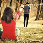 دعای جدایی بین دو نفر دعای جدایی بین دو نفر